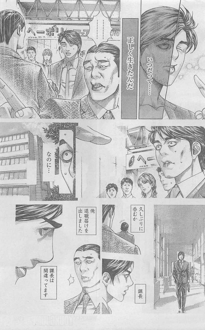 Usogui - Chapter 337 - Page 5